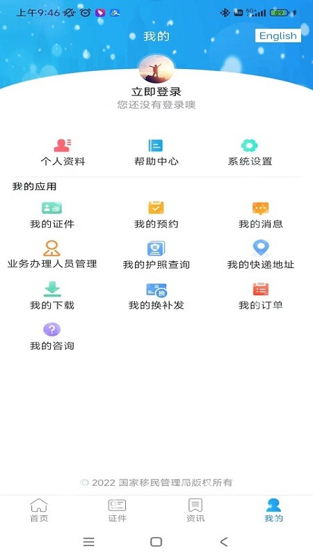 中国移民局123671