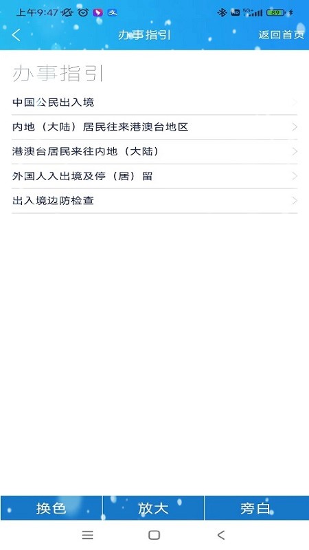 中国移民局123673