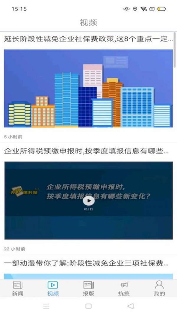 中国税务1