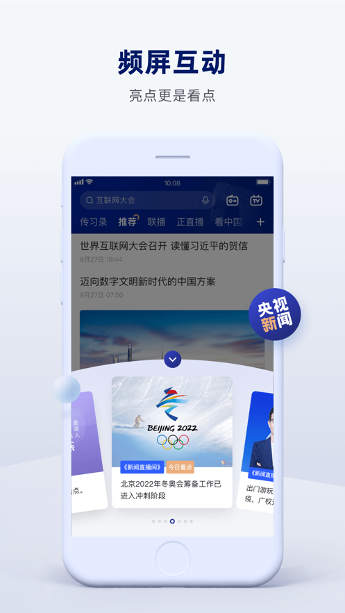 中国空间站太空授课app1
