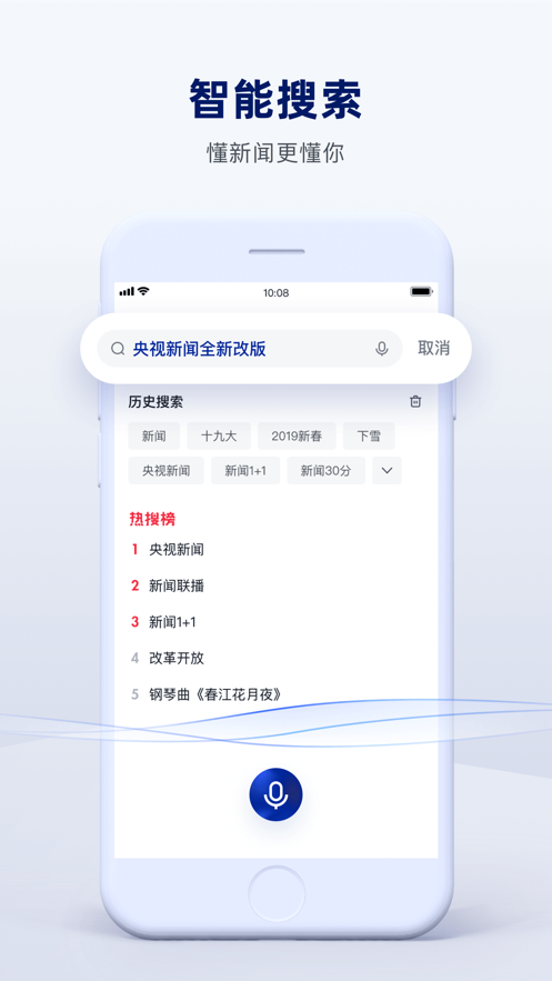 中国空间站太空授课app2