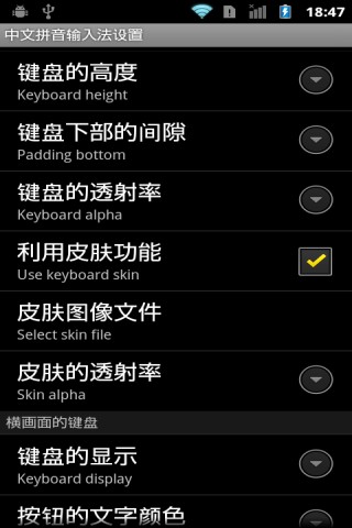 中文拼音輸入法 加强版 Pinyin Plus2
