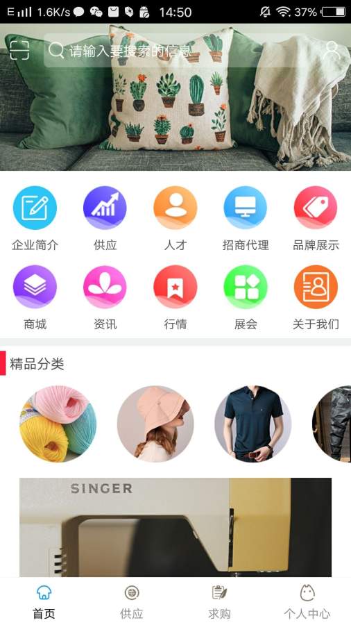 中国纺织平台1