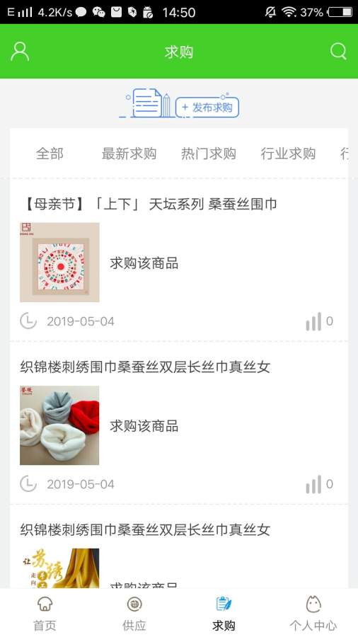 中国纺织平台2