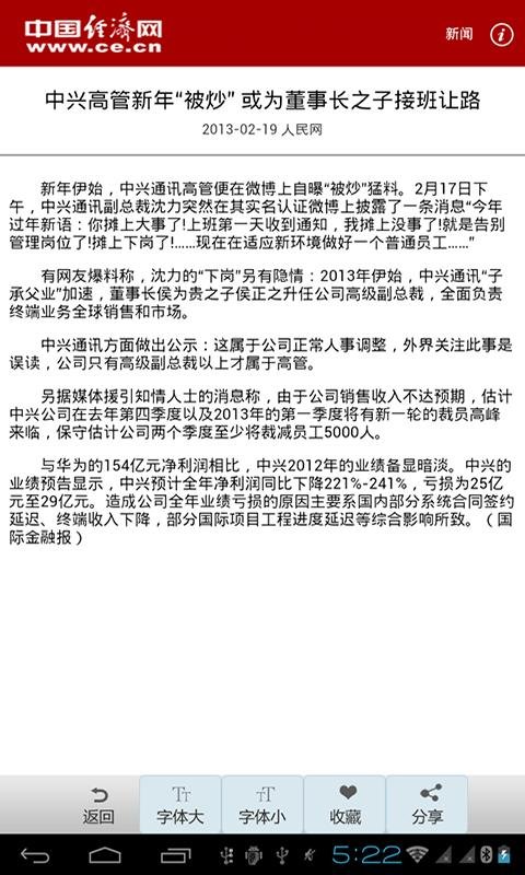 中国经济网2