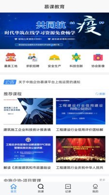 中施慕课1