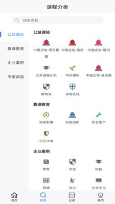 中施慕课3