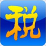 中国税务app