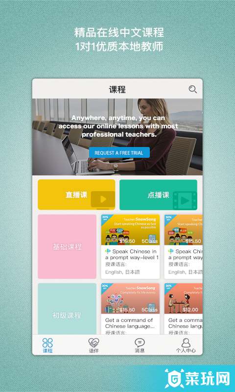 中文帮app1
