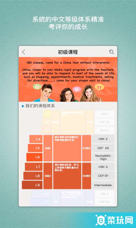 中文帮app2