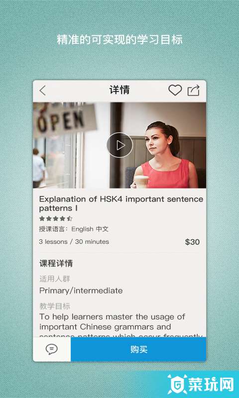 中文帮app3