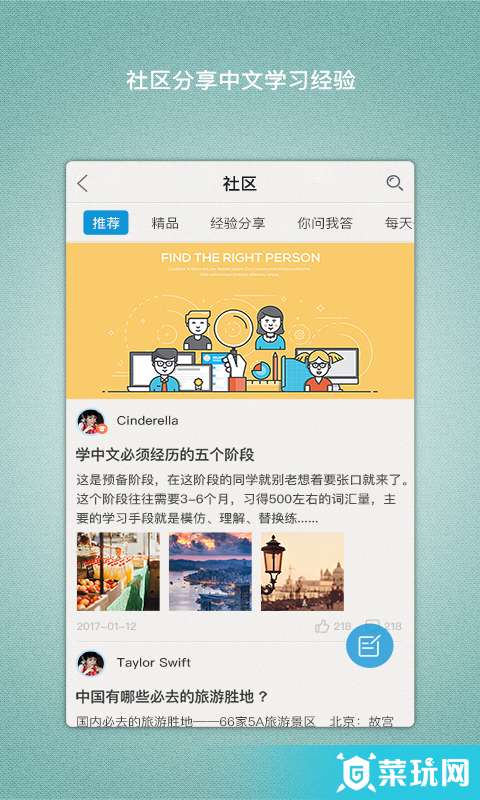 中文帮app4