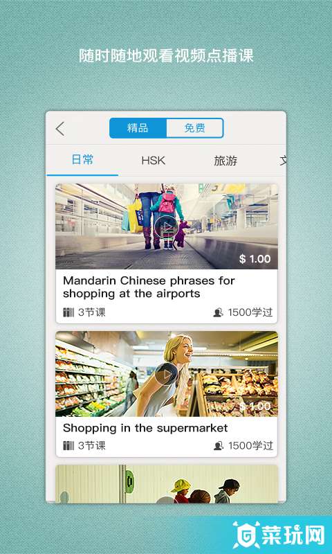 中文帮app5