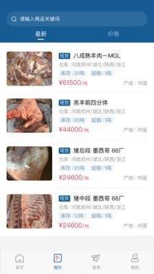 中国肉品2