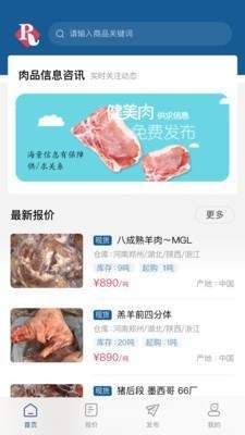 中国肉品3