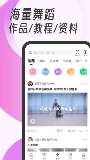 中国舞蹈网1