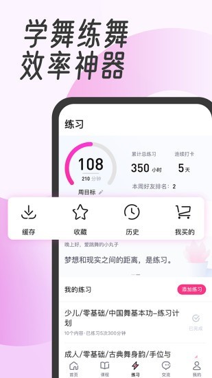 中国舞蹈网2