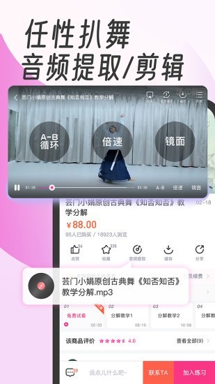 中国舞蹈网3