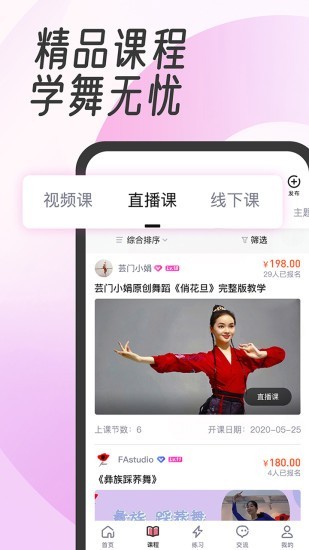 中国舞蹈网4