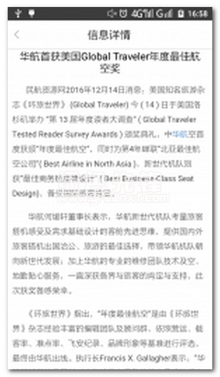中国航油下载(中国航油行业资讯软件)V1.1.4 手机汉化版1