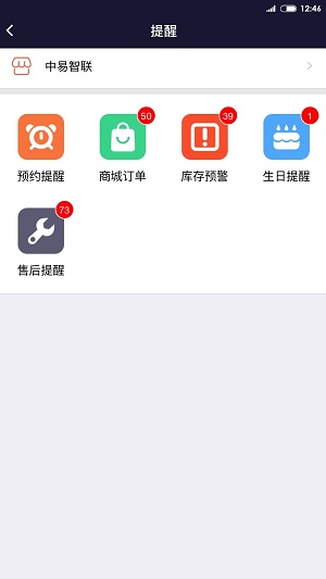中易智联1