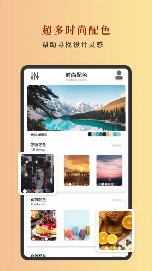 中国色1