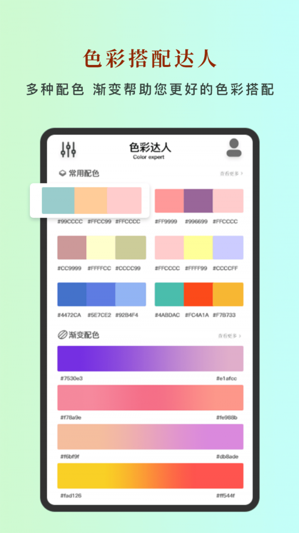 中国色3