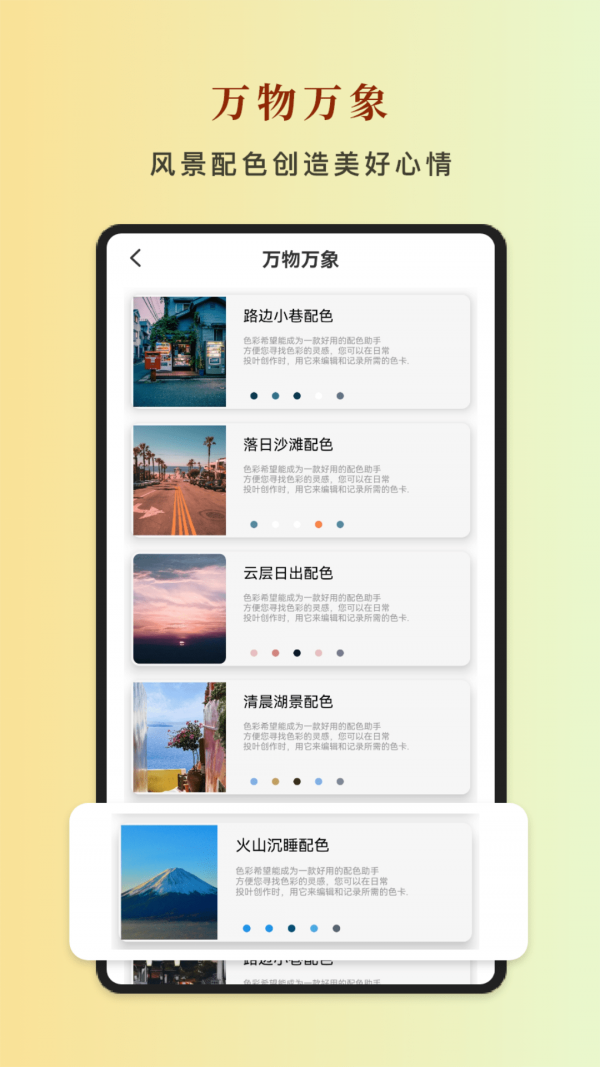 中国色4