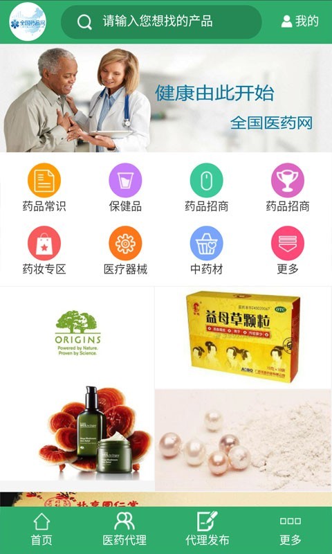 中国药品网1