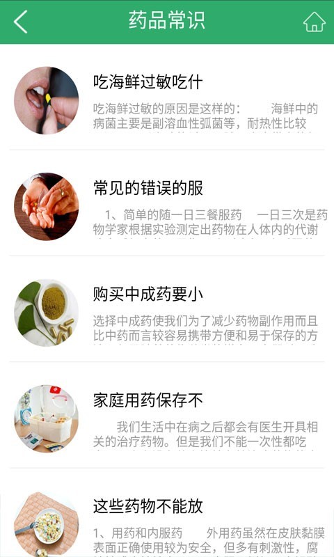 中国药品网2