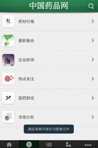 中国药品网3