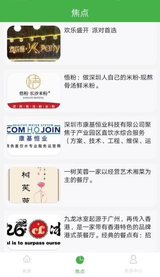 中来光电2