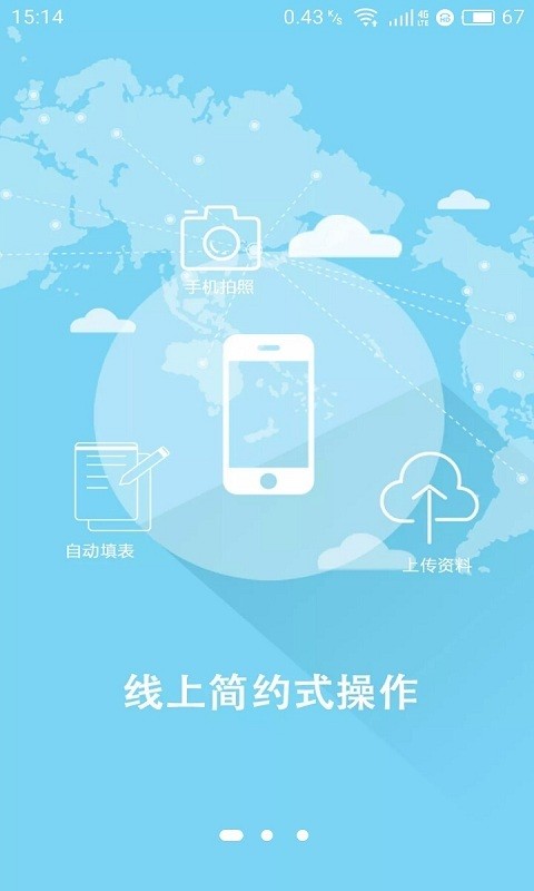 中智签证1