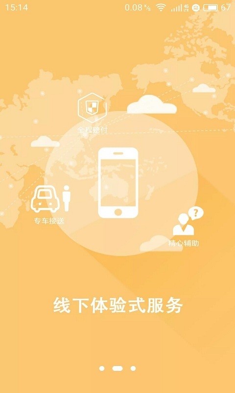 中智签证2