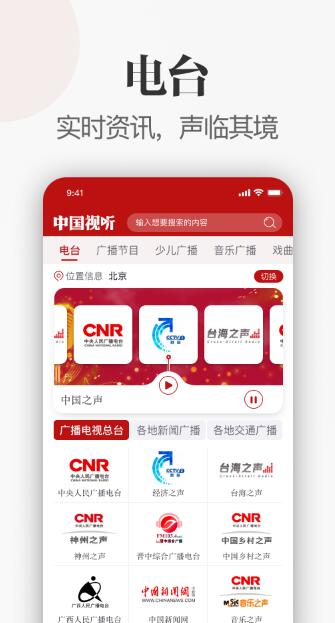 中国视听1