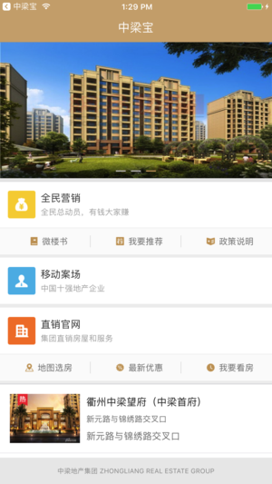 中梁宝1