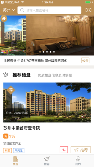 中梁宝2