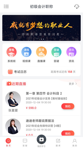 中欣网校1