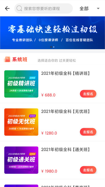 中欣网校2