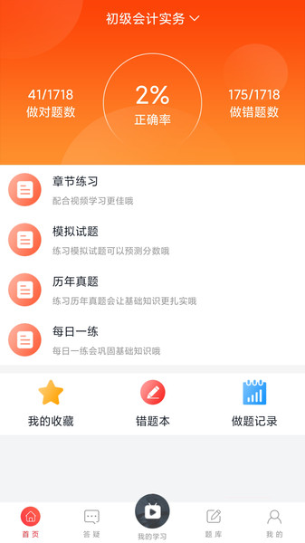 中欣网校3
