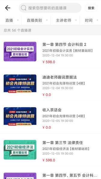 中欣网校4