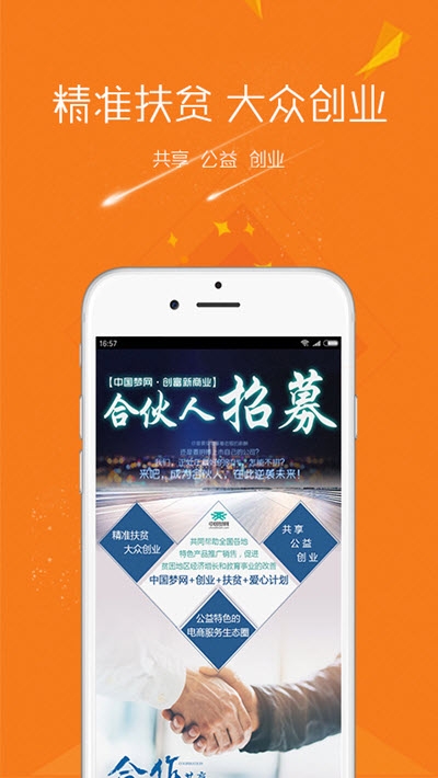 中梦网2