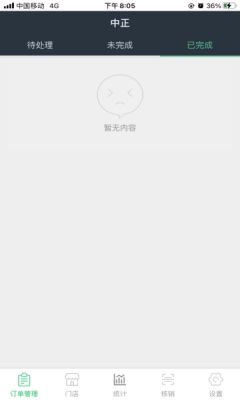 中正3