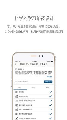 中欧移动学习3