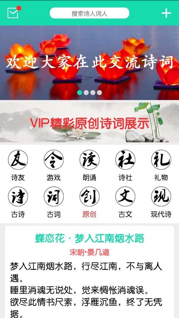 中国诗词1