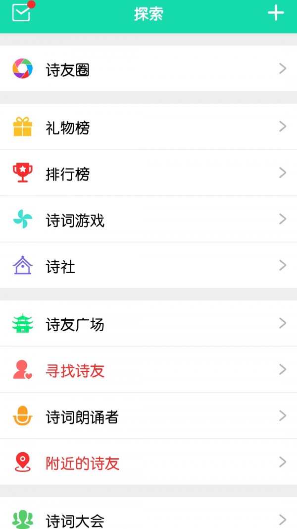 中国诗词2
