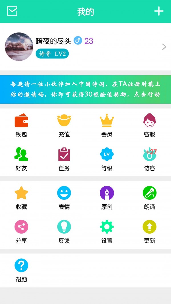 中国诗词3