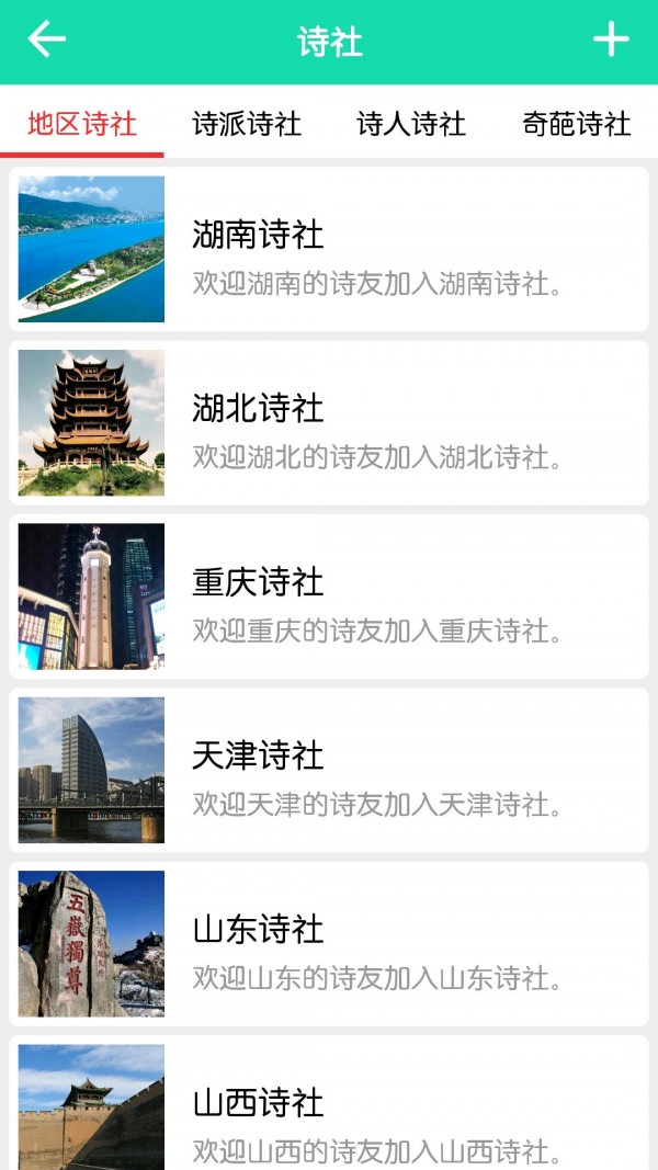 中国诗词5