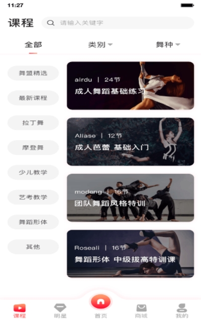 中欧舞盟3