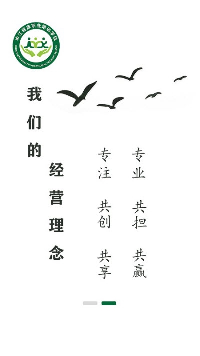中江学校服务1